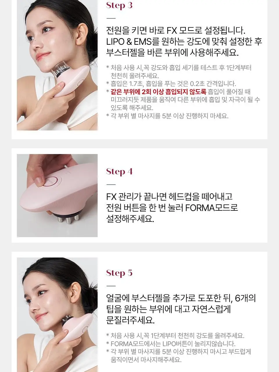 [부스터젤 증정] 혼바디 PICK 핑크 린모드샷 상세페이지 68